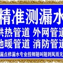 上海楊浦埋地水管查漏水，管道漏水檢測(cè)，消防水管漏水查漏