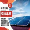 沈陽太陽能發電易達光電YDM330W電池板FYD200AH蓄電池