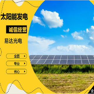 内蒙古海拉尔太阳能发电太阳能路灯YDM390W电池板图片6