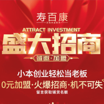 一次性餐具誠(chéng)招合伙人