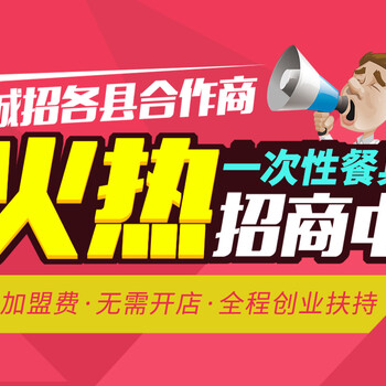 誠(chéng)招各縣市代理商經(jīng)銷商無(wú)需代理費(fèi)