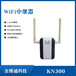 金博通新品WiFi中继器300Mbps无线WiFi信号放大器穿墙路由器