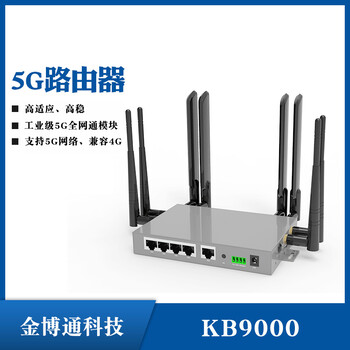 新一代5G工业级物联网路由器串口RS485/232(2选1)网络终端设备