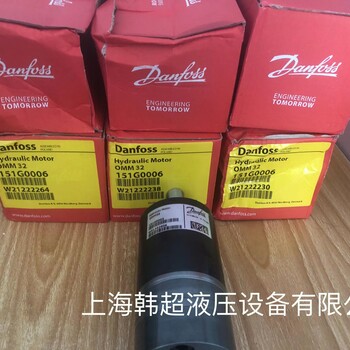 丹佛斯液壓馬達(dá)OMM8151G0041全新