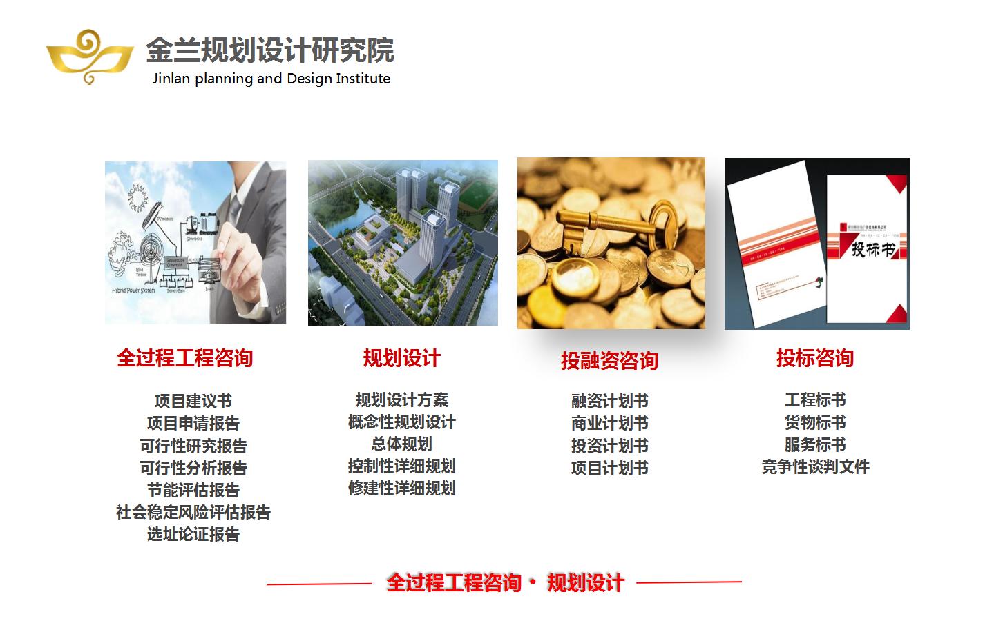 湛江做总体规划设计公司实惠  2021年放心省事