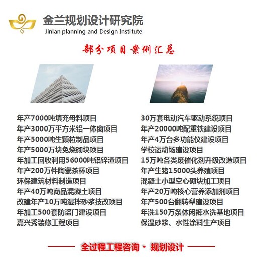 杭州做项目建议书编写样板-杭州项目建议书编写中心