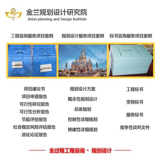 忻州能做可行性报告编制周期-忻州可行性报告编写中心