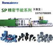山东通佳生产PVC（PPR)塑料管件生产机器