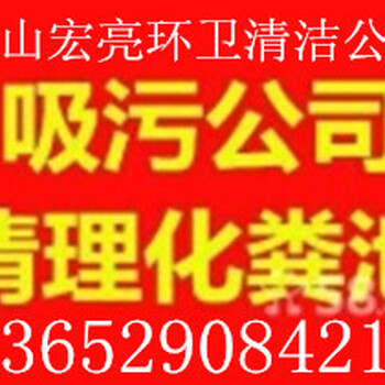 佛山南海疏通下水道，南海宏亮本地优选商家