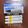 日本三菱PX-30油漆筆環保記號筆PX-30補色筆三菱廣告筆
