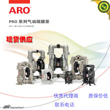 原装ARO英格索兰气动隔膜泵现货