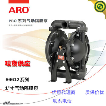 美国英格索兰气动隔膜泵选型ARO隔膜泵