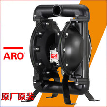 美国品牌ARO英格索兰金属气动隔膜泵