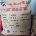 河南灌漿料鄭州早強(qiáng)微膨灌漿料奧泰利銷售