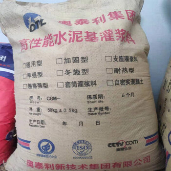 鄭州高強(qiáng)通用型灌漿料廠家二次混凝土灌漿料加固
