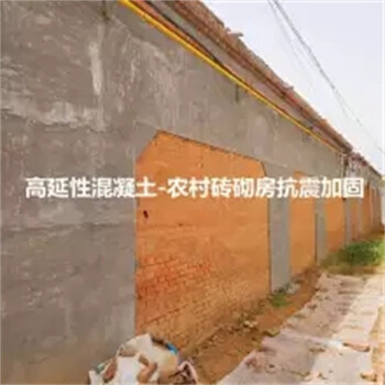 老旧建筑抗震加固改造高延性混凝土河南郑州价格