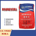 河南鄭州高延性混凝土銷售危房鑒定標(biāo)準(zhǔn)新版本奧泰利集團(tuán)