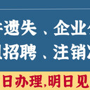 新晚報登報遺失聲明電話-登報掛失流程