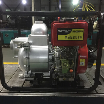翰絲4寸柴油機泥漿水泵HS40DMP-W