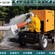 800立方移动水泵车