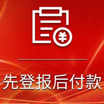 杭州日报施工公告登报一般多少钱