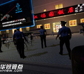 警务实战VR模拟训练系统，公安虚拟仿真实训，北京华锐视点