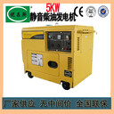 廣西南寧現(xiàn)貨供應(yīng)靜音發(fā)電機(jī)5KW/380V白色靜音箱