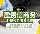 南宁注册公司代理记账注销变更食品餐饮卫生小作坊许可证商家图片
