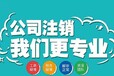 注册电商营业执照，个体营业执照、外资营业执照、分公司营业执照