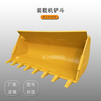 柳工856H裝載機(jī)鏟斗鋼廠(chǎng)鋼渣巖石斗總成加厚12M配件