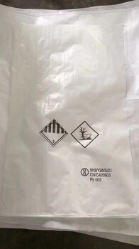 湖北UN编织袋危包证4类5类6类8类9类危险品包装袋