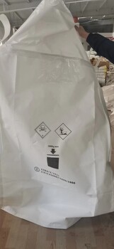 生产UN危包吨袋危险品塑编袋集装袋提供海关商检出口性能单