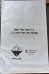 危包证性能单商检单危险化学品出口编织袋八类危险品塑编袋