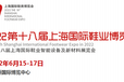 2022上海鞋類展/上海鞋展-上海鞋類博覽會