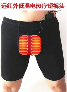 思远电热疗短裤电发热裤衩碳纤维远红外发热