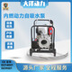小型柴油水泵 (7)