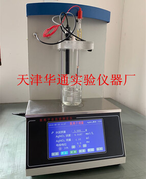 天津ZCL-III型全自动氯离子测定仪（自动电位滴定仪）