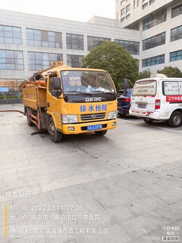南京江宁中医院附近管道疏通，市政管道高压清洗