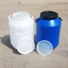 新佳塑业50升大口桶50L塑料桶50公斤化工桶