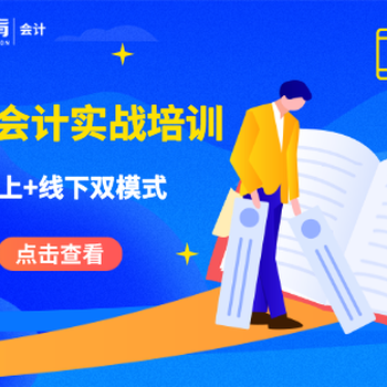 淺談會計行業(yè)發(fā)展現(xiàn)狀與未來趨勢南通會計培訓(xùn)