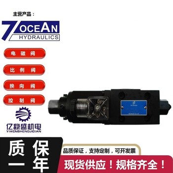 台湾7OCEAN七洋电磁阀规格DSD-G02-33C-DC24-31电磁换向阀