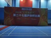 北京舞台背景板搭建签到板喷绘签名墙安装广告物料制作安装
