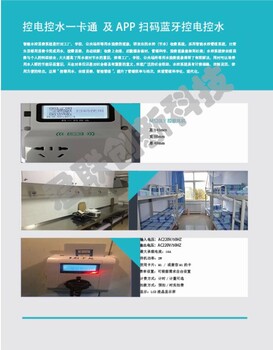 宿舍空调刷卡控电设备浴室水控学生补帖恩施