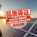 新疆太阳能发电厂家光伏发电全套设备
