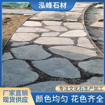 廠家3公分地鋪片石建筑外墻碎拼石泓峰石材現(xiàn)貨供應(yīng)