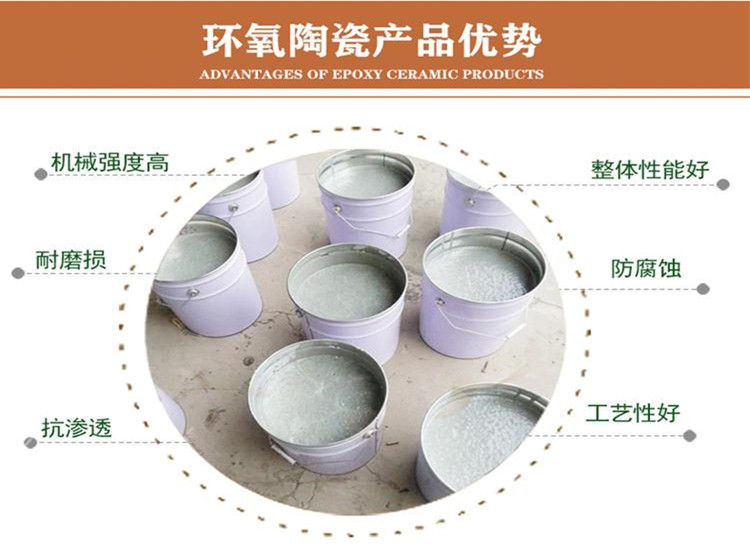 饮用水无溶剂环氧陶瓷涂料防腐价格