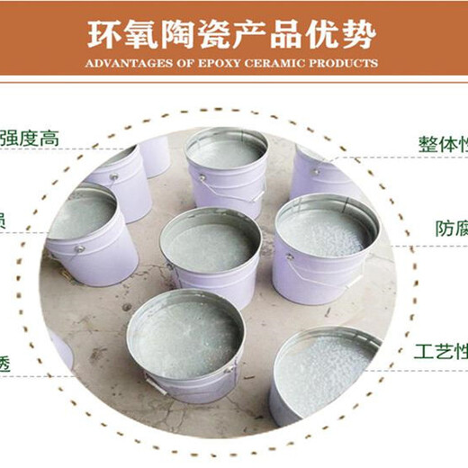 环氧陶瓷树脂涂料生产公司