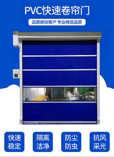 苏州胜浦镇快速卷帘门安装、PVC卷帘门、自动门
