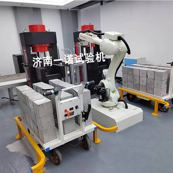 机器人全自动混凝土抗压强度试验机带机械臂