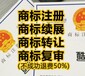 新疆商标复审成功率高不成功可退费